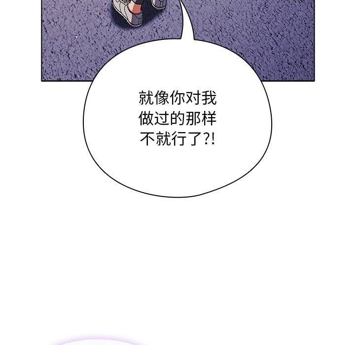 請弄臟我的女朋友，第10話，第 159 页
