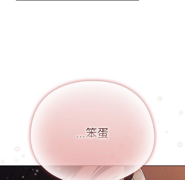 請弄臟我的女朋友，第10話，第 40 页