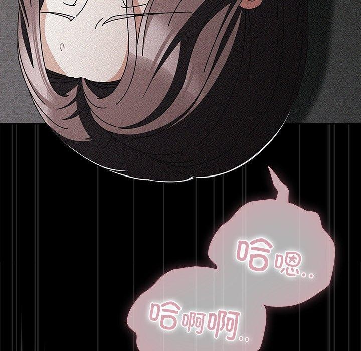 請弄臟我的女朋友，第10話，第 22 页