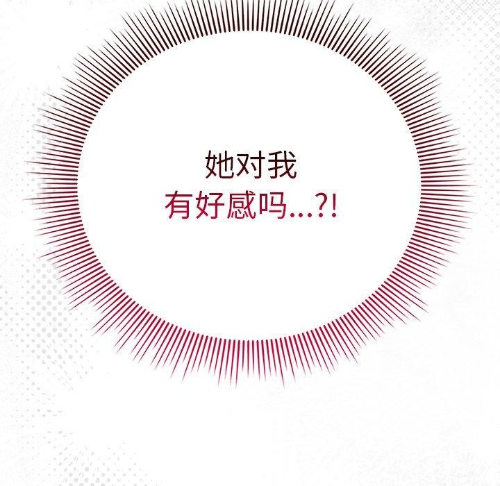 請弄臟我的女朋友，第10話，第 52 页