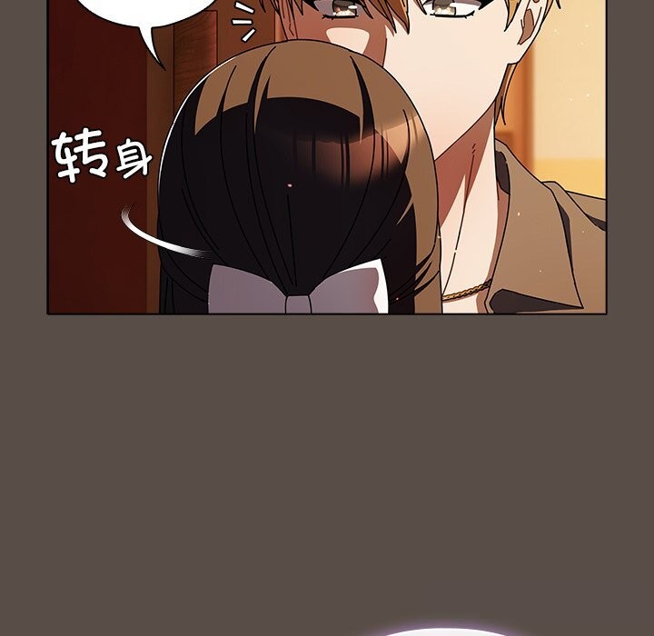 請弄臟我的女朋友，第11話，第 34 页