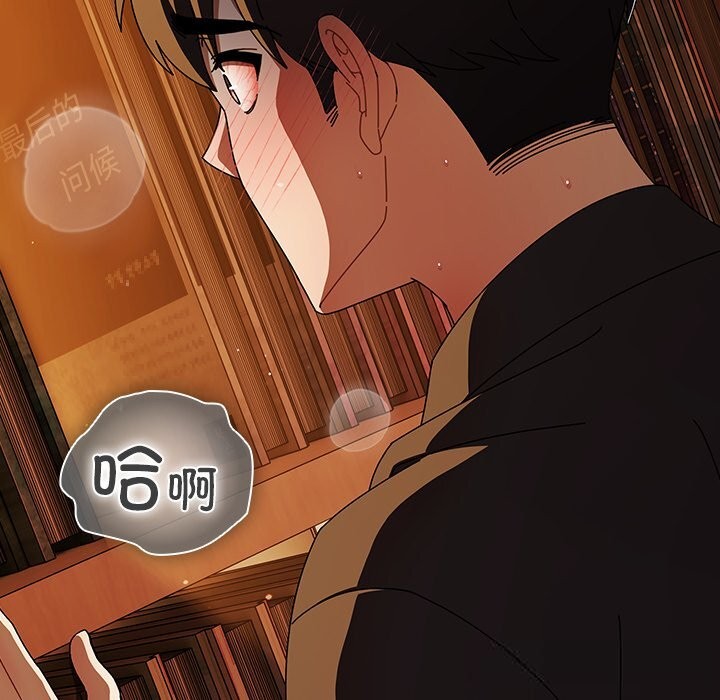 請弄臟我的女朋友，第11話，第 125 页