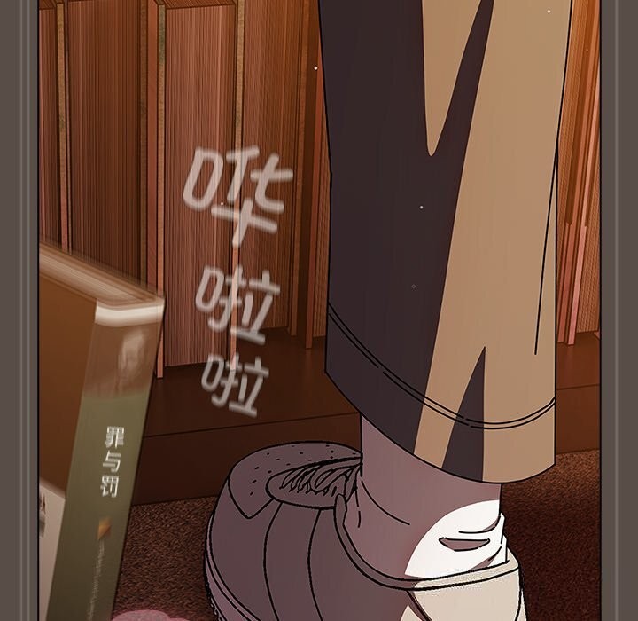 請弄臟我的女朋友，第11話，第 106 页