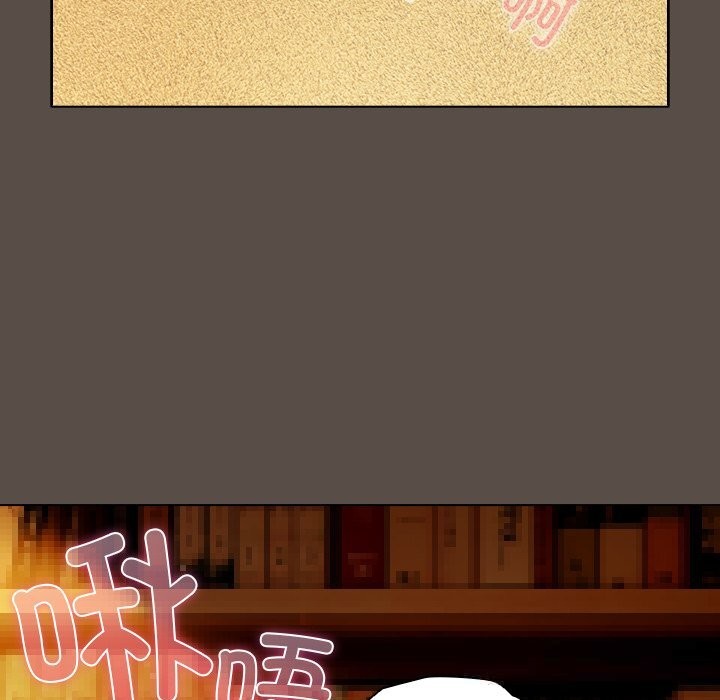 請弄臟我的女朋友，第11話，第 44 页
