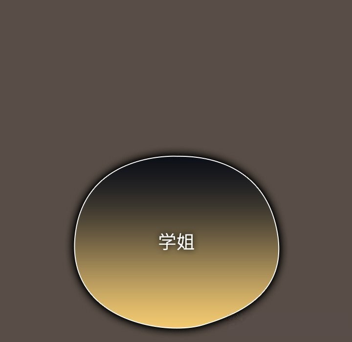 請弄臟我的女朋友，第11話，第 21 页