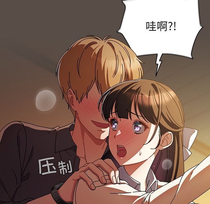 請弄臟我的女朋友，第11話，第 65 页
