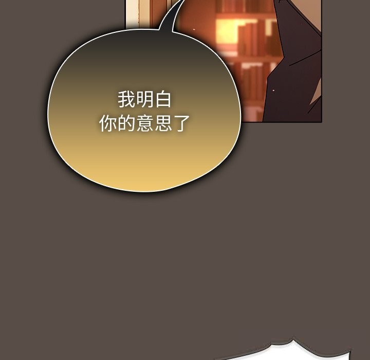 請弄臟我的女朋友，第11話，第 64 页
