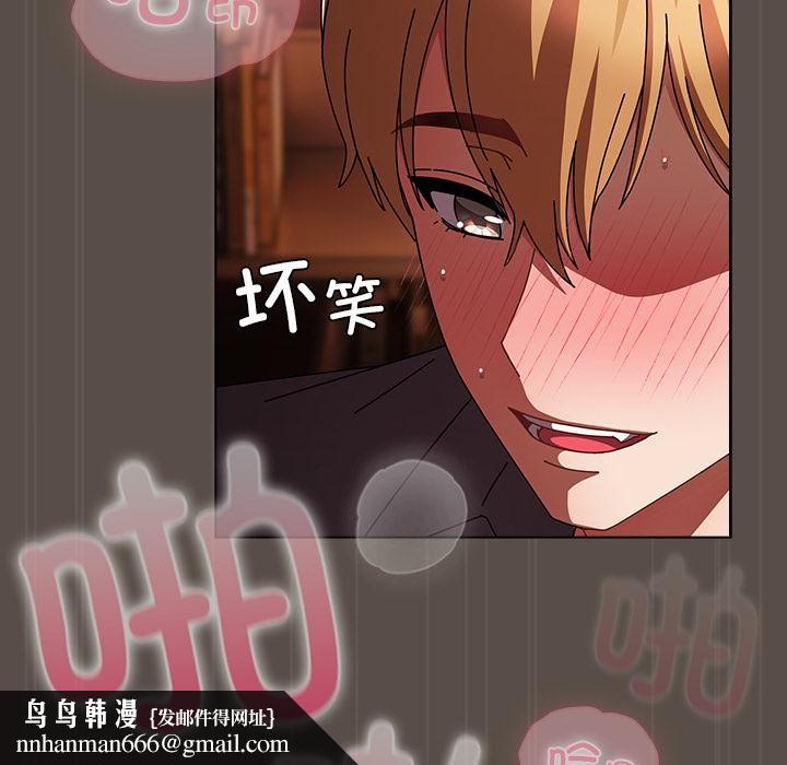 請弄臟我的女朋友，第12話，第 77 页