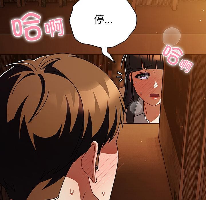 請弄臟我的女朋友，第12話，第 52 页
