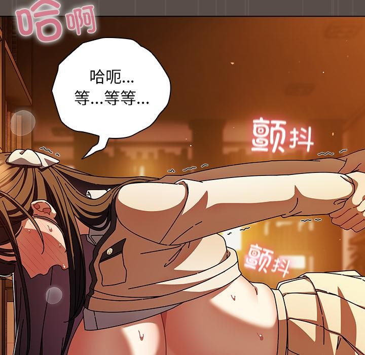 請弄臟我的女朋友，第12話，第 64 页