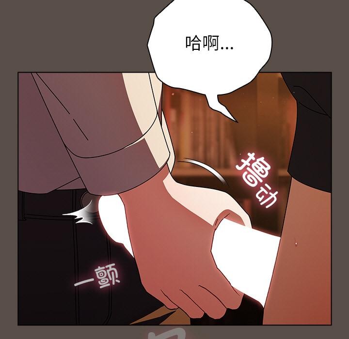 請弄臟我的女朋友，第13話，第 5 页