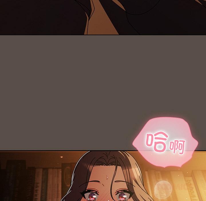 請弄臟我的女朋友，第13話，第 44 页