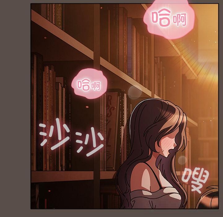 請弄臟我的女朋友，第13話，第 40 页