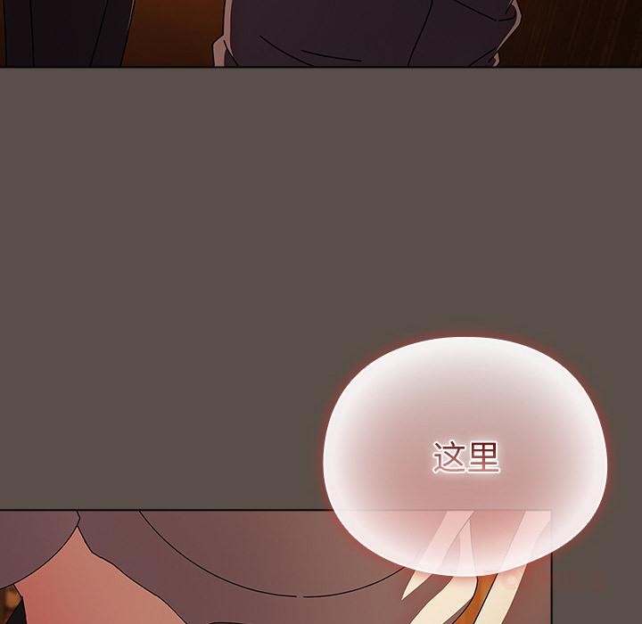 請弄臟我的女朋友，第13話，第 12 页