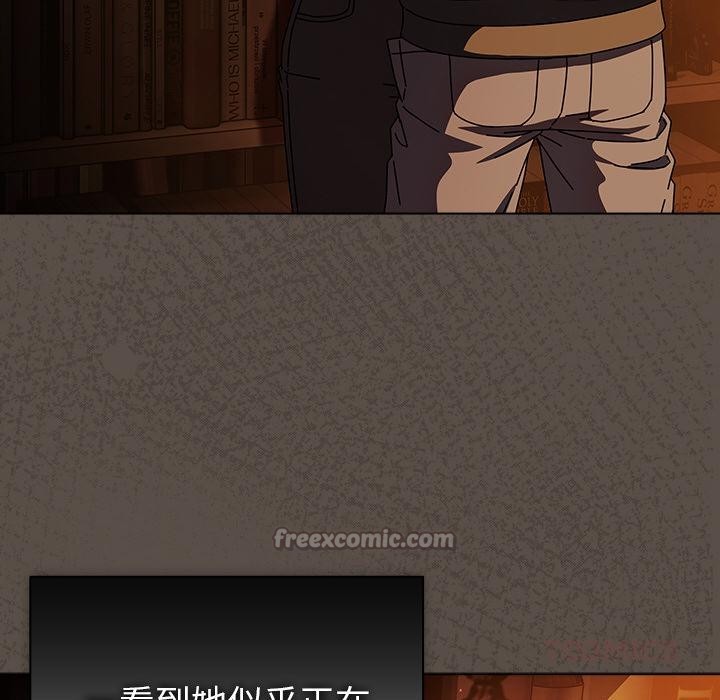 請弄臟我的女朋友，第13話，第 28 页