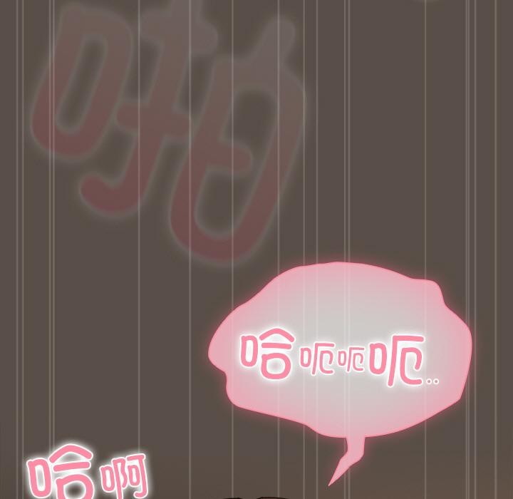 請弄臟我的女朋友，第13話，第 77 页