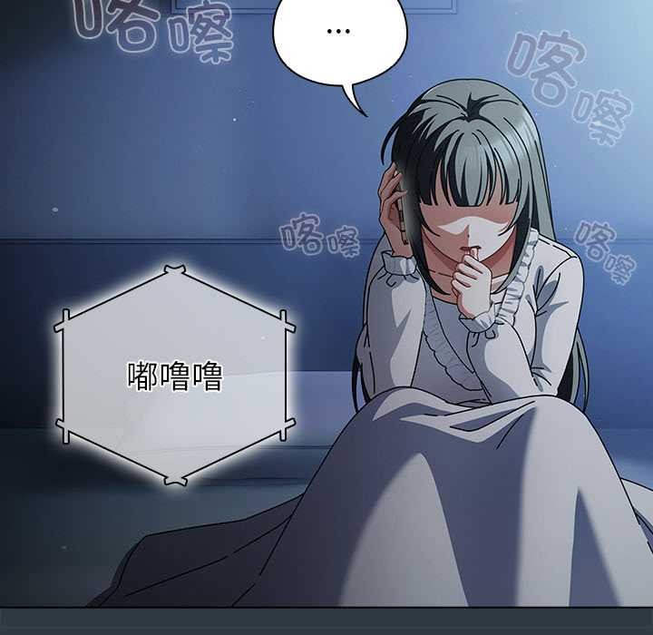 請弄臟我的女朋友，第14話，第 34 页
