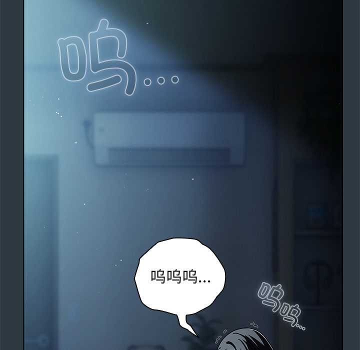 請弄臟我的女朋友，第14話，第 106 页
