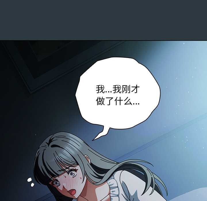 請弄臟我的女朋友，第14話，第 103 页