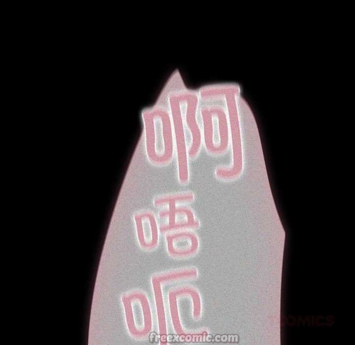 請弄臟我的女朋友，第14話，第 84 页