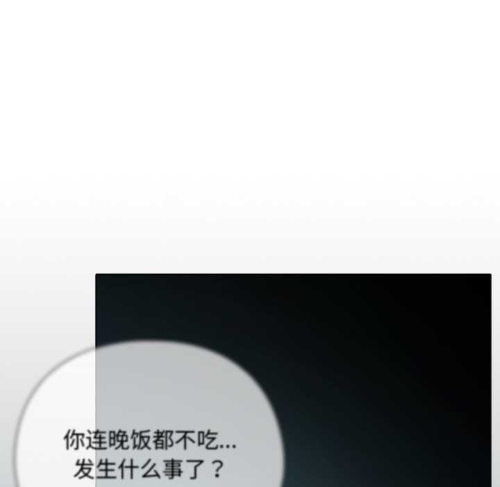 請弄臟我的女朋友，第14話，第 21 页