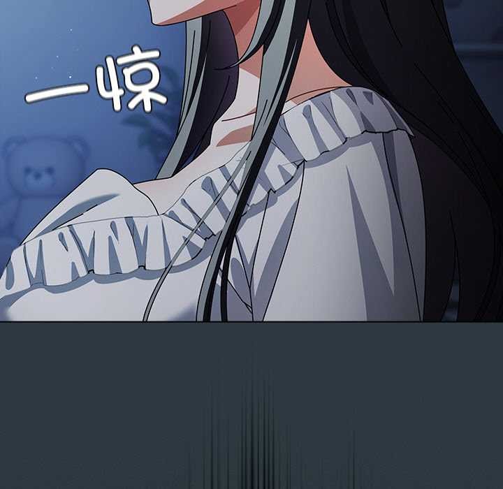 請弄臟我的女朋友，第14話，第 77 页