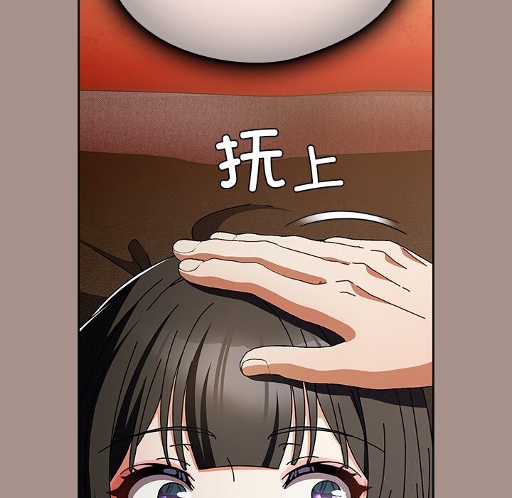 請弄臟我的女朋友，第15話，第 106 页