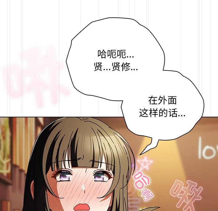 請弄臟我的女朋友，第15話，第 40 页