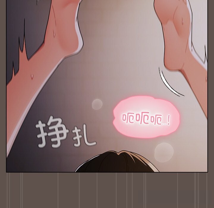 請弄臟我的女朋友，第16話，第 95 页