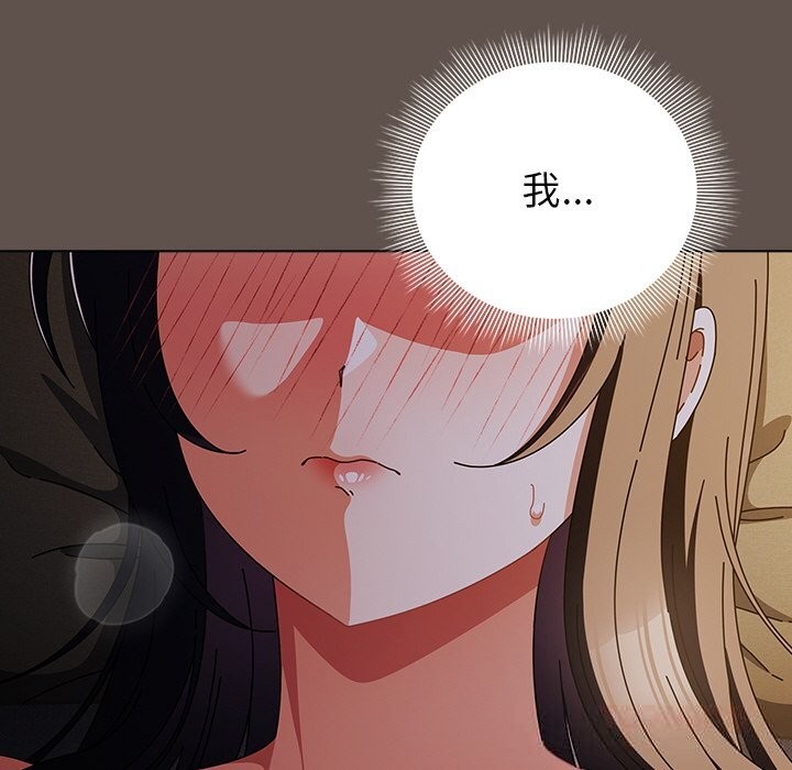 請弄臟我的女朋友，第16話，第 21 页