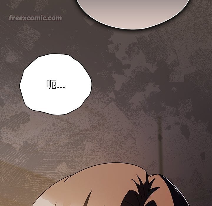 請弄臟我的女朋友，第16話，第 28 页