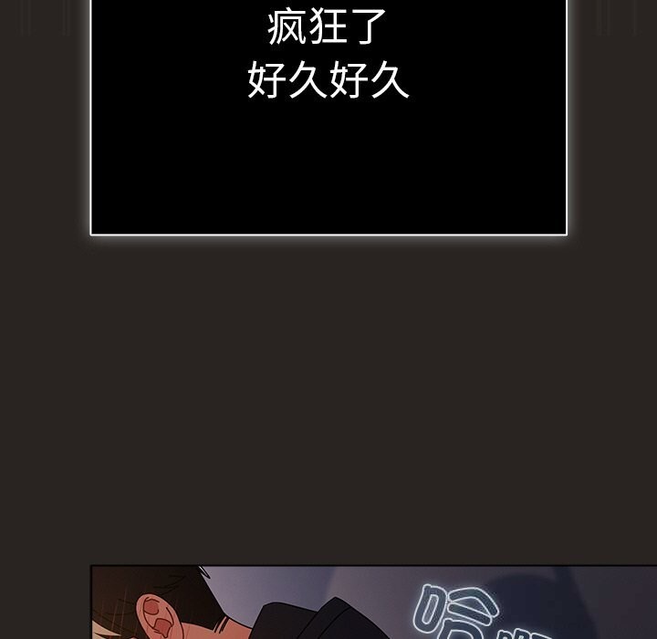 請弄臟我的女朋友，第17話，第 125 页