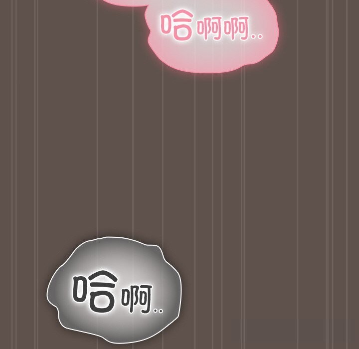 請弄臟我的女朋友，第17話，第 106 页