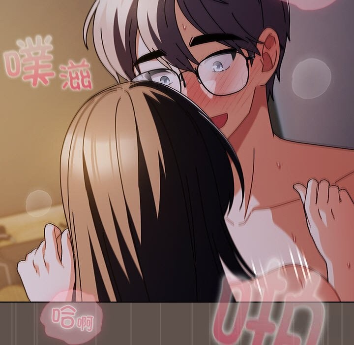 請弄臟我的女朋友，第17話，第 95 页