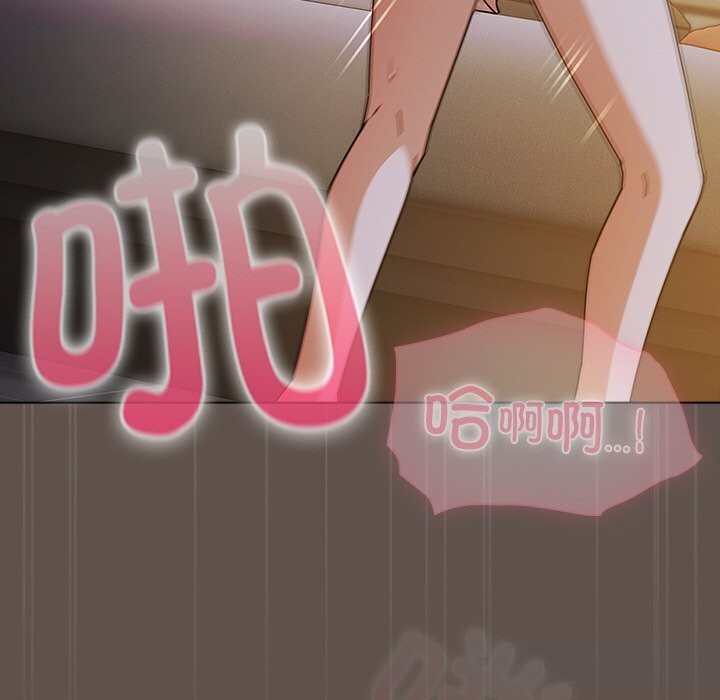 請弄臟我的女朋友，第17話，第 65 页
