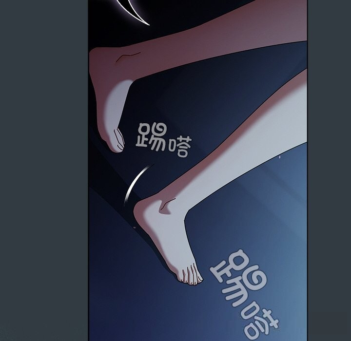 請弄臟我的女朋友，第18話，第 122 页