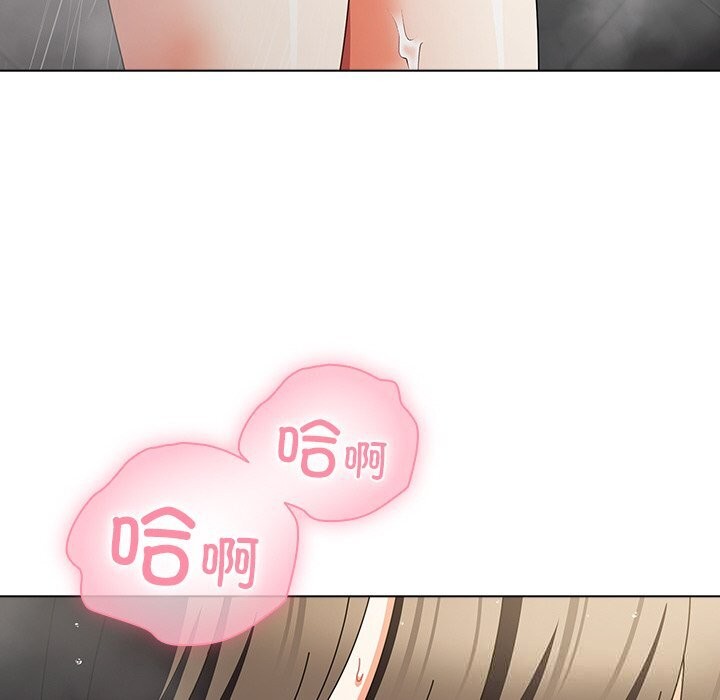 請弄臟我的女朋友，第18話，第 8 页