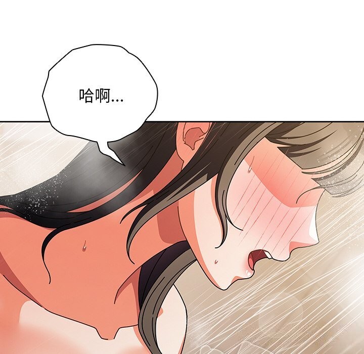 請弄臟我的女朋友，第18話，第 22 页