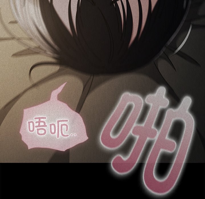 請弄臟我的女朋友，第18話，第 15 页