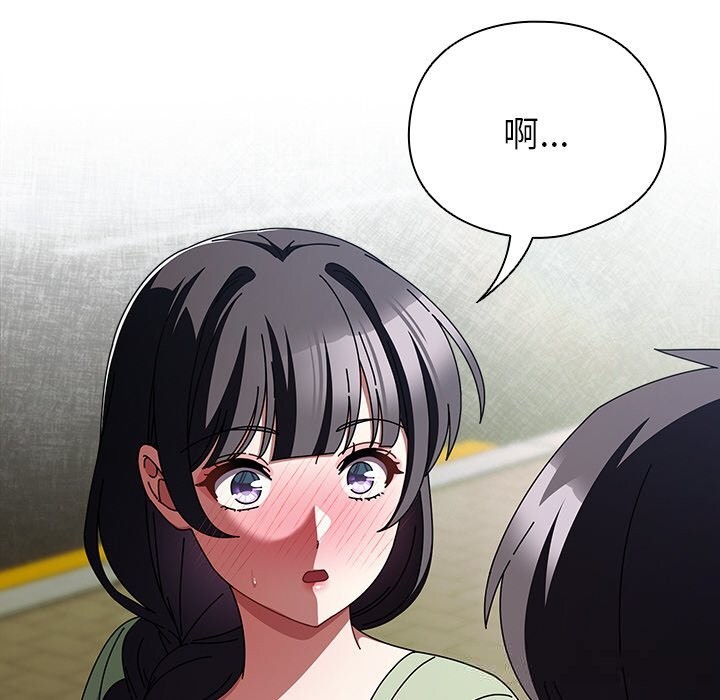 請弄臟我的女朋友，第19話，第 103 页