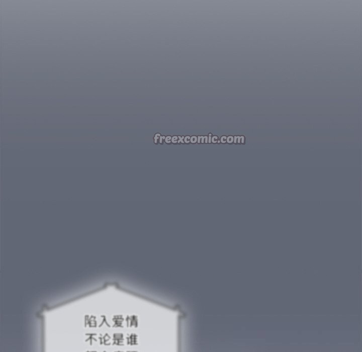 請弄臟我的女朋友，第19話，第 69 页