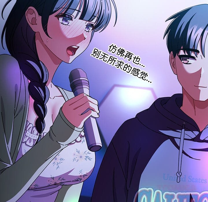 請弄臟我的女朋友，第19話，第 65 页
