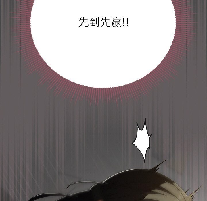 請弄臟我的女朋友，第20話，第 159 页