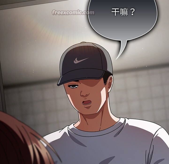 請弄臟我的女朋友，第21話，第 168 页