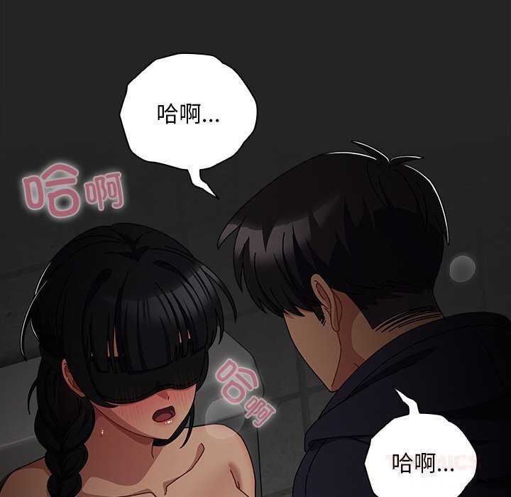 請弄臟我的女朋友，第21話，第 12 页