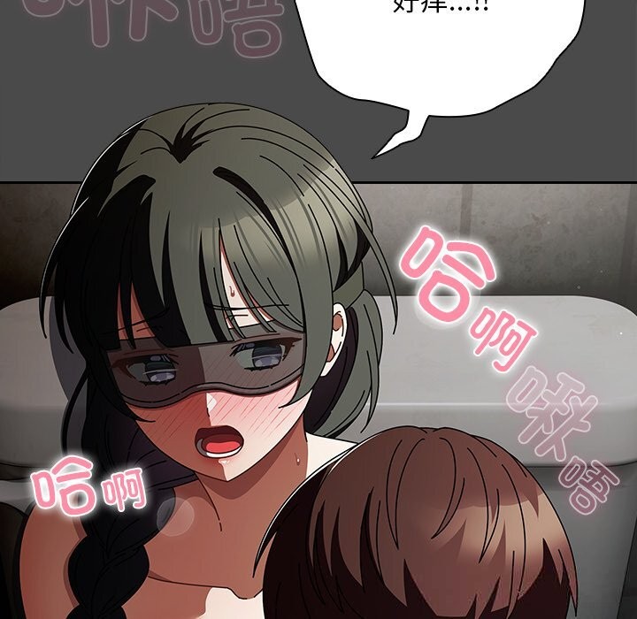請弄臟我的女朋友，第21話，第 64 页