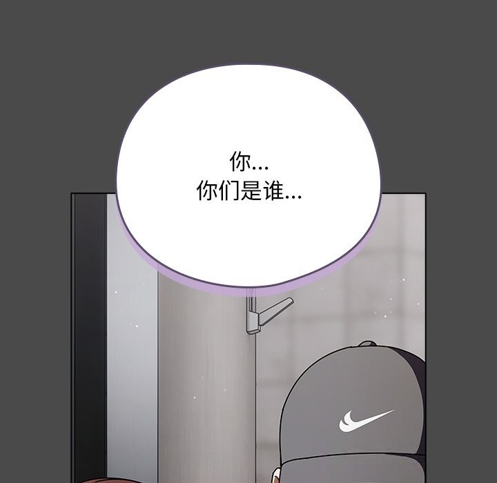 請弄臟我的女朋友，第22話，第 11 页
