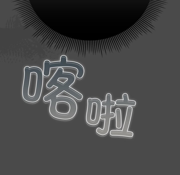 請弄臟我的女朋友，第22話，第 22 页