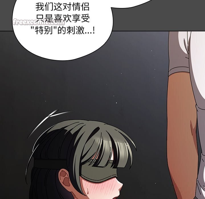 請弄臟我的女朋友，第22話，第 28 页