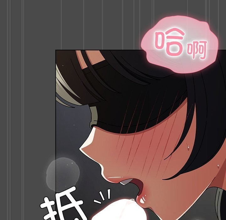 請弄臟我的女朋友，第23話，第 22 页